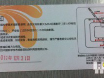 望京网五周年系列活动之——555威望兑换中国科技馆IMAX影票！